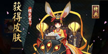 阴阳师新版山兔大暴走10层黑科技打法 四兔子桃花妖