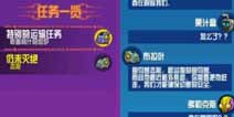 崩溃大陆仍未灭绝杰斯任务怎么做 任务完成攻略