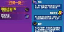 崩溃大陆特别的运输任务 杨戈的逃脱计划完成攻略