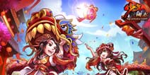 鸿运当头开年礼《少年三国志》社区活动开启