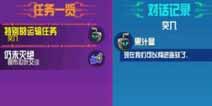 崩溃大陆特别的运输任务突入怎么做 任务完成攻略