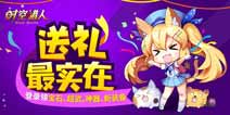 《时空猎人》新版本更新 猫女神脉觉醒在即