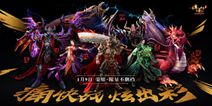 《传奇世界手游》1.9荣耀限量不删档 体验炫彩战斗