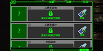 《辐射 避难所》特色主题版更新 房间装扮更有气氛