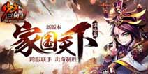 长生命周期《少年三国志》出新招注入新生力量