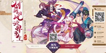 《仙剑奇侠传幻璃镜》预约超20万 玩家反应火爆