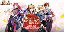 恋爱无尽冒险不止《恋人之森》 1月12日开启首测