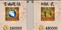 阴阳师神秘商店几级会出六星御魂