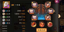 阴阳师6星一目连实战心得 地藏不是最优选择