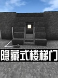 生存战争2活塞门怎么做 Survivalcraft 2隐藏式楼梯门制作教程