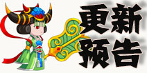 造梦西游外传更新预告 新关卡新玩法曝光