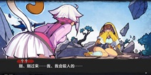 萌萌哒 《仙剑奇侠传幻璃镜》激萌语录大盘点!