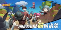Q萌即时策略《咚嗒嗒冒险》 即将开启首测