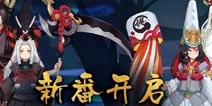 阴阳师新剧情什么时候出 第十九章什么时候出