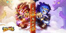 《阴阳西游》1.18首测 魔性西游之旅开启