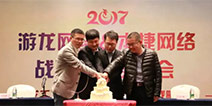 游龙网络与本捷网络达成战略合作 将构建完善游戏产业链