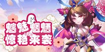 仙侠回合手游《神话》 1.13震撼开测