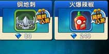 《植物大战僵尸2》iOS版本更新 超多福利来袭