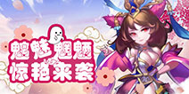 新派仙侠回合手游《神话》回合乱斗来袭