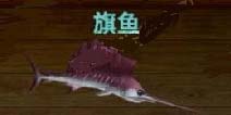饥饿鲨：进化旗鱼怎么容易捉 捕捉技巧攻略