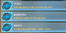 一起来飞车C驾照怎么过 一起来飞车C驾照考试攻略
