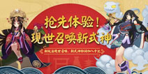 <font color='#FF0000'>阴阳师烟月春和新版本更新内容汇总 新式神新皮肤新玩法</font>