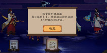 阴阳师体验服申请方法汇总 体验服资格怎么得