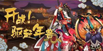 妖刀新皮肤 阴阳师妖刀姬本与年兽BOSS即将上线