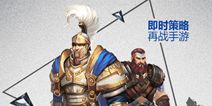 蜗牛国战手游《帝国文明SLG》首曝 2017年将推出