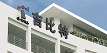 凭借《问道》手游，吉比特2016年净利润同期增长195%以上