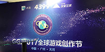 Global Game Jam广州天河站开幕 4399助力独立游戏发展