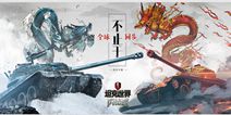《坦克世界闪击战》新春祝福视频曝光 中系坦克出世