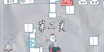 十万个没想到手游第二关攻略 第2关怎么过
