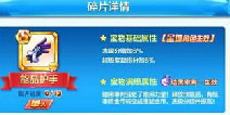 《天天酷跑》暗黑审判即将上线 专属宝物曝光