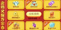 天天酷跑第14期黄金奖池抽奖图曝光 暗黑审判上线