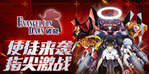 新浪《EVA：破晓》 80米机体1:1高度还原