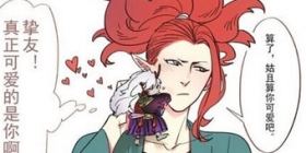 阴阳师现世召唤百日茨木 到底是谁可爱啊