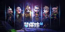 《梦塔防手游》年初或将开测 延续端游竞技