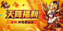 走入新篇章《少年三国志》新春定制金宠上线