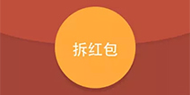 除夕微信收发红包142亿个，微信红包成春节新年俗