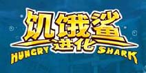 饥饿鲨：进化电鲨怎么放电攻击 操作技巧详解