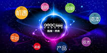 GMGC北京2017今年3月开幕 连接未来无限可能