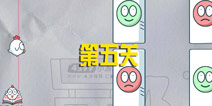 十万个没想到手游第五关攻略 第5关怎么过