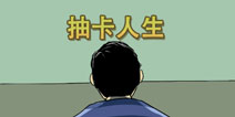 抽卡人生怎么玩 抽100张SSR卡通关攻略