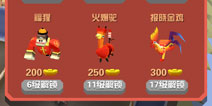 疯狂动物园报晓金鸡怎么解锁 17级解锁等级怎么查看