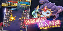 《冒险与宝藏》2.15删档内测 各路明星乱入