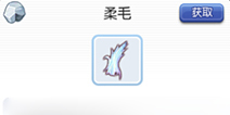 仙境传说ro柔毛在哪刷 守护永恒的爱柔毛打什么掉的