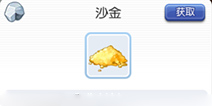 仙境传说ro沙金哪个爆率高 守护永恒的爱沙金打什么出