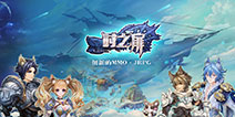 时之扉跨年封测完美结束 只为下次更美好的遇见