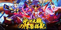 《放开那三国2》魏国红将阵容推荐 司马懿核心阵容搭配